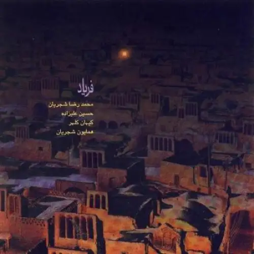 Naghmeh (Zarbi) (Ft Homayoun Shajarian)